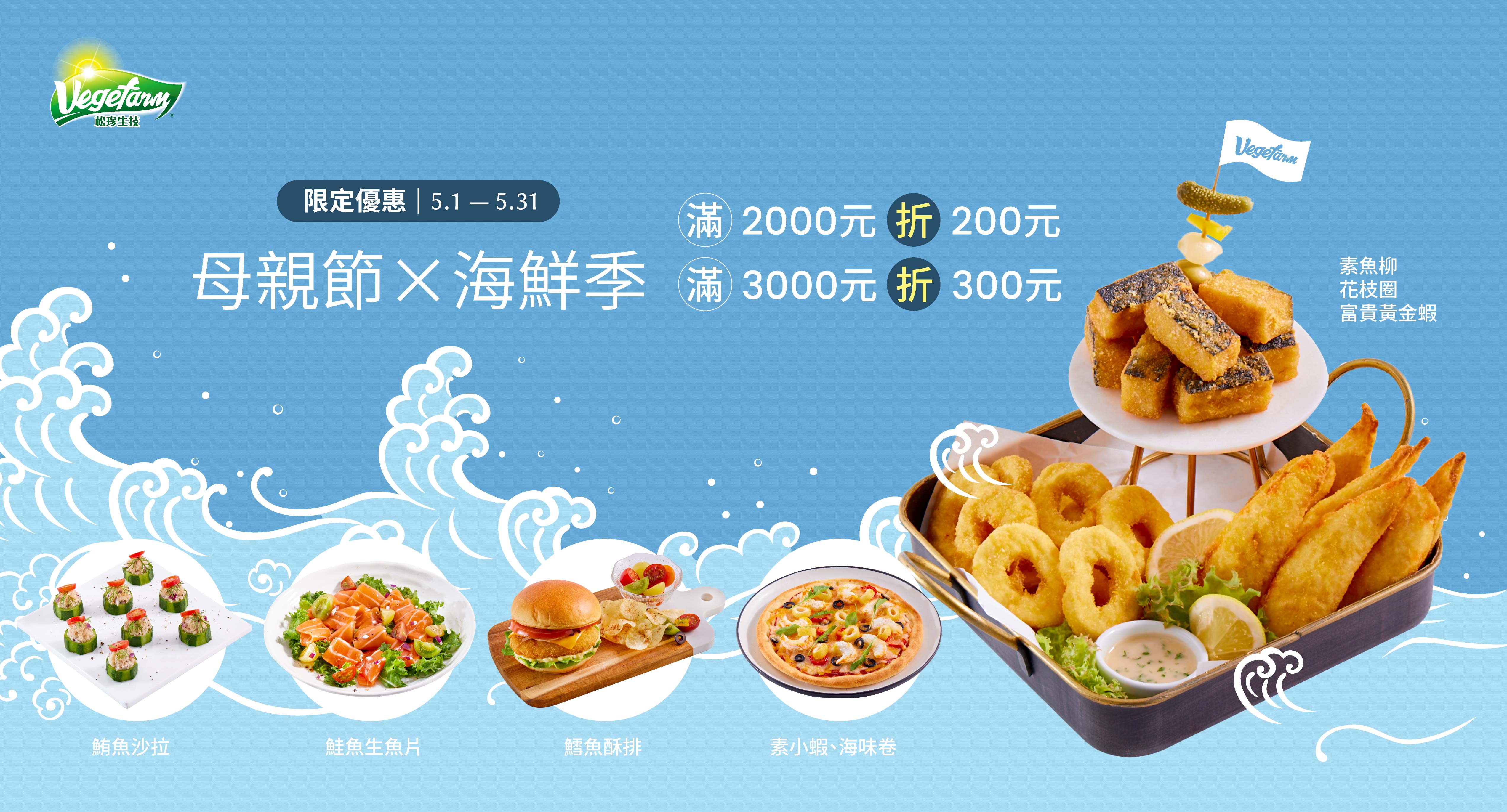 2025母親節活動