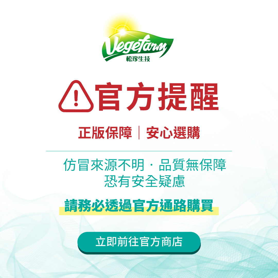 20250915_防詐騙公告