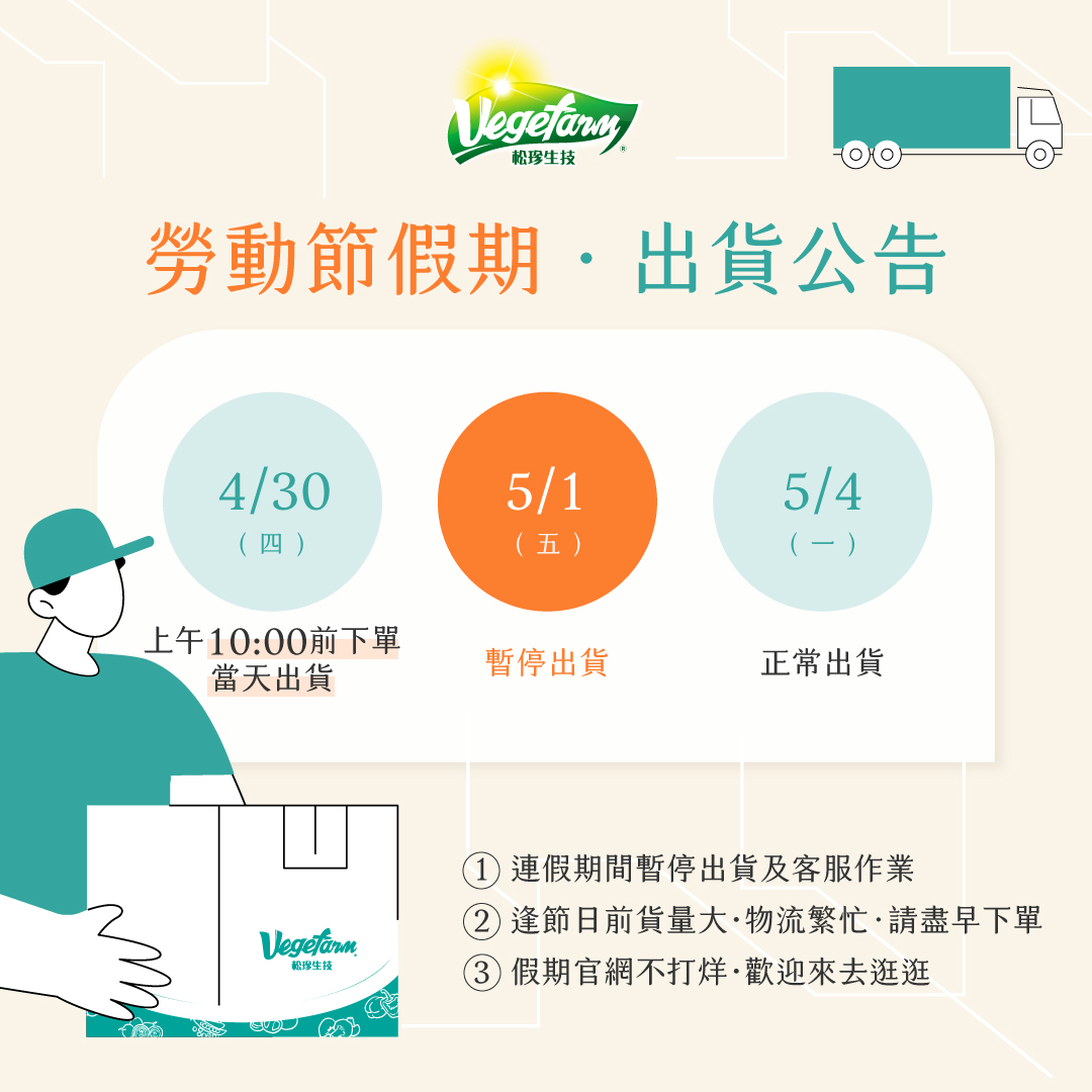 2026清明出貨公告