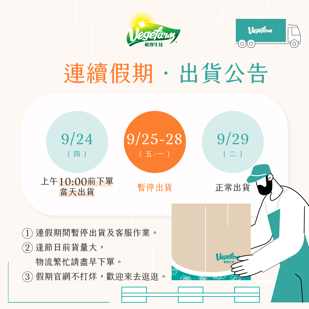 2026_出貨公告